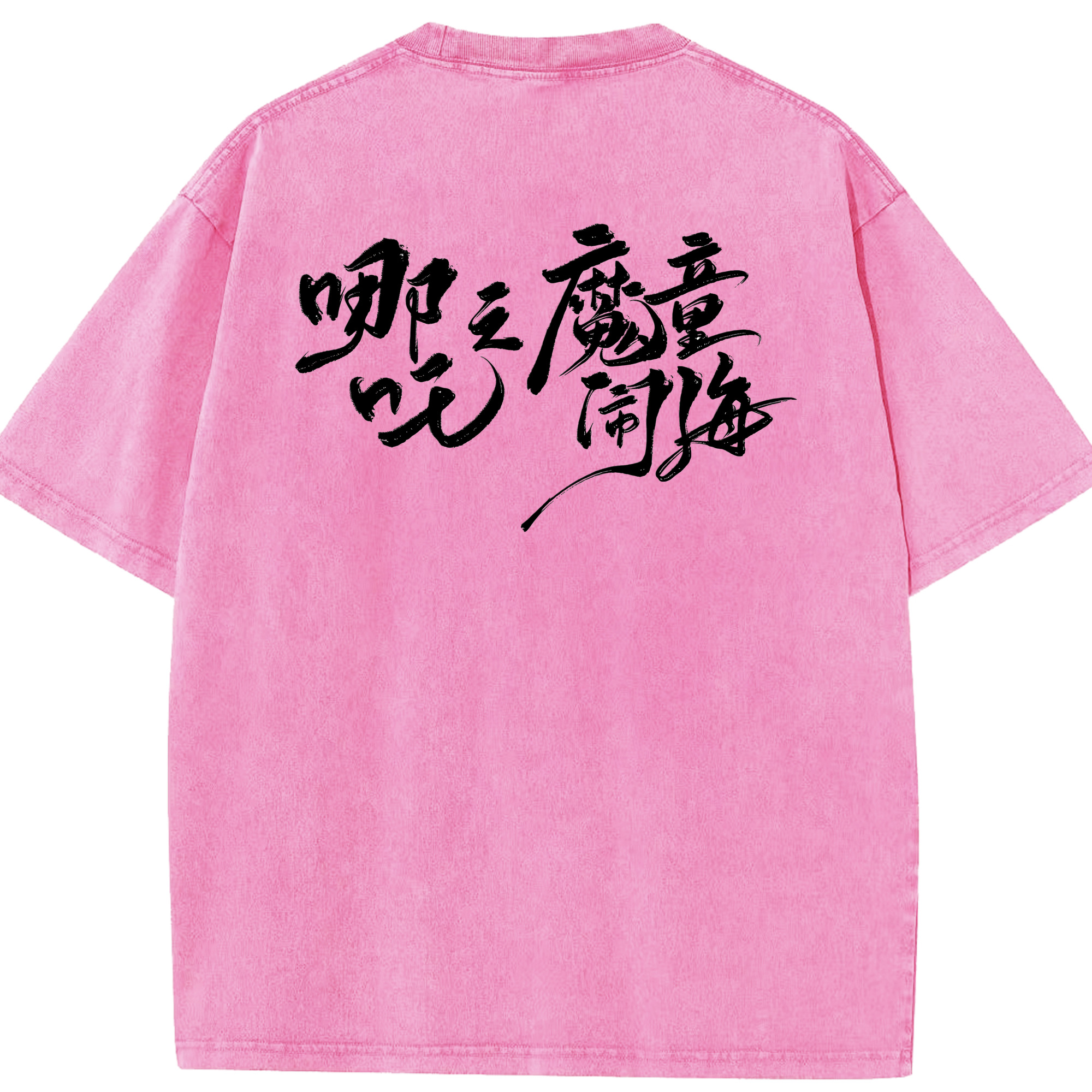 （画像用） Ne Zha 2 ナタ 魔童の大暴れ 綿100% ヴィンテージ風 半袖Tシャツ（背面プリント）